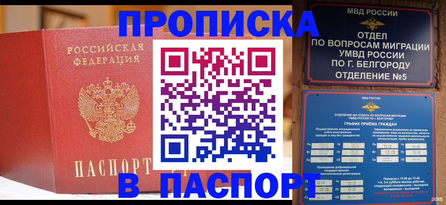 временная регистрация в квартире в Очёре