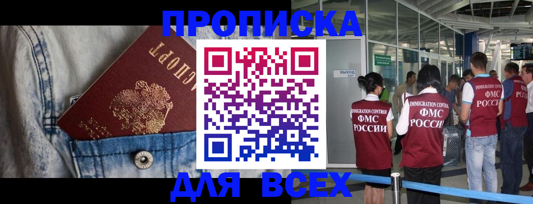 прописка для кредита в Очёре