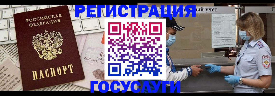 прописка в квартире в Очёре