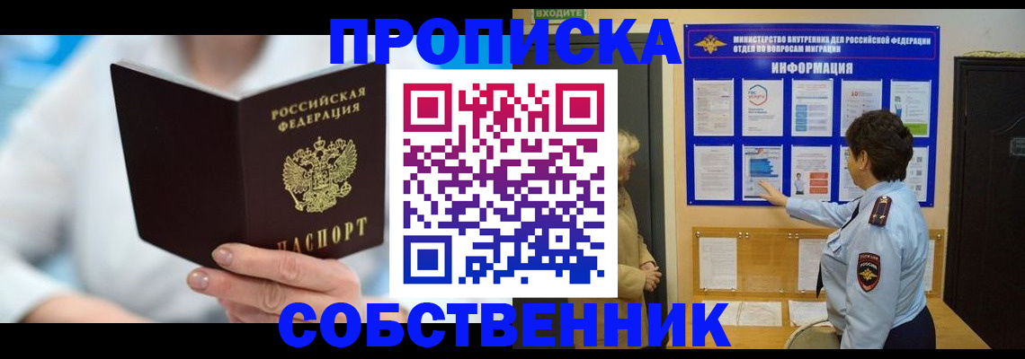 прописка гарантия в Очёре