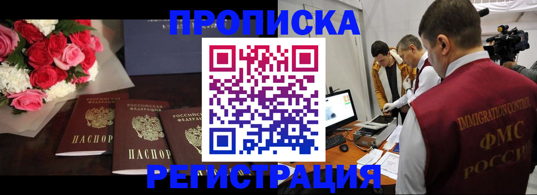 прописка в Очёре