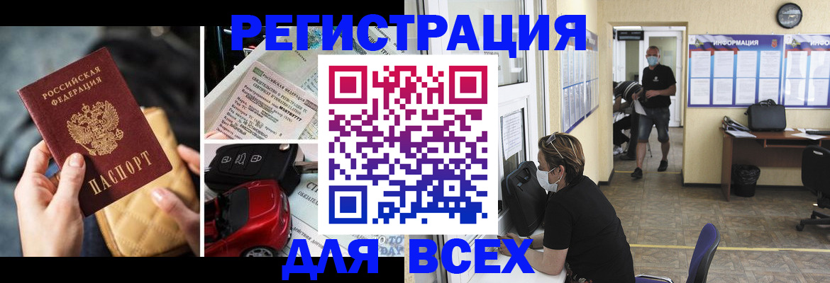 прописка в квартире в Очёре