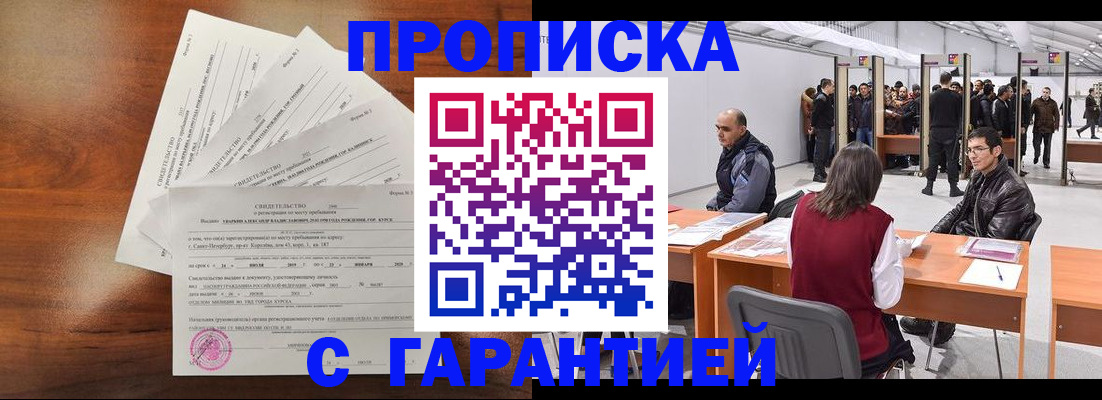 временная регистрация адрес в Очёре