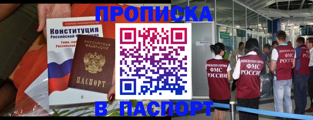 прописка для военкомата в Очёре