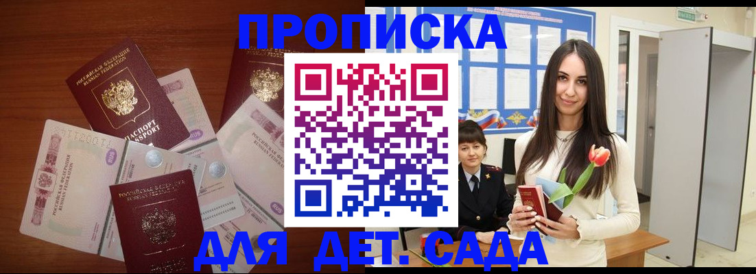 прописка для военкомата в Очёре